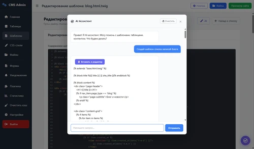 AI генерация шаблонов