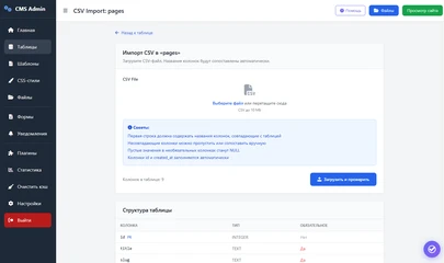 CSV импорт и экспорт